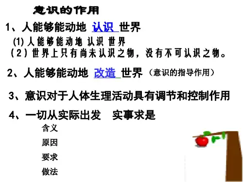 6.1.人的认识从何而来