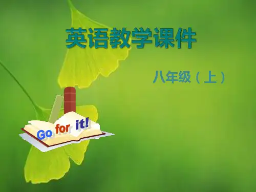 人教版2020年八年级英语上册section b (2a-2e) 教学课件1