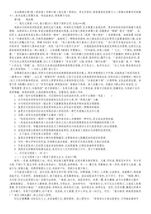 河南省郑州一中2013-2014学年高一下学期期中考试语文试题