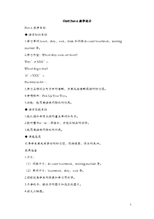 闽教版(三点起)六年级上学期英语教案：Unit5__PartA教学设计【精品】