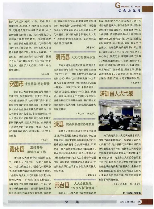 滦县提高代表建议办理质量