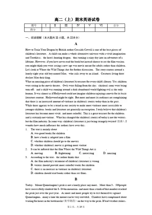 广东省肇庆市高二(上)期末英语试卷(含答案)