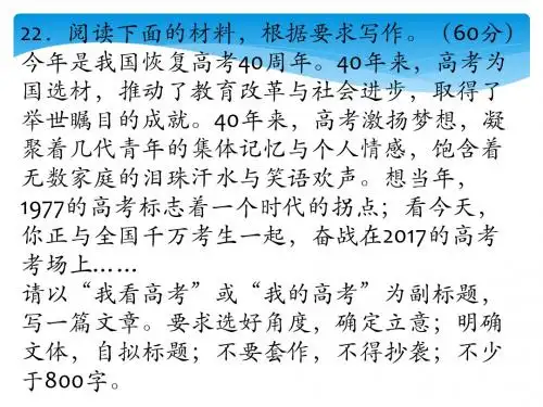 2017全国3卷高考作文解析与满分作文