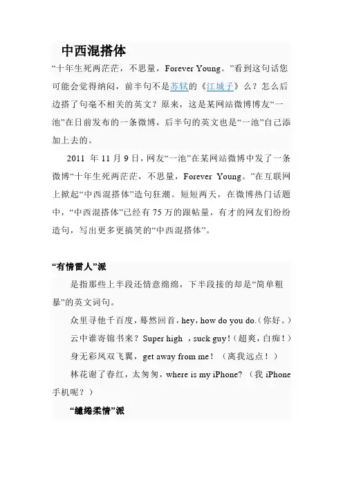 中英穿越体 古诗穿越