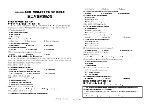 2019-2020 学年第一学期赣州市十五县(市)期中联考 高二年级英语试卷(含参考答案)