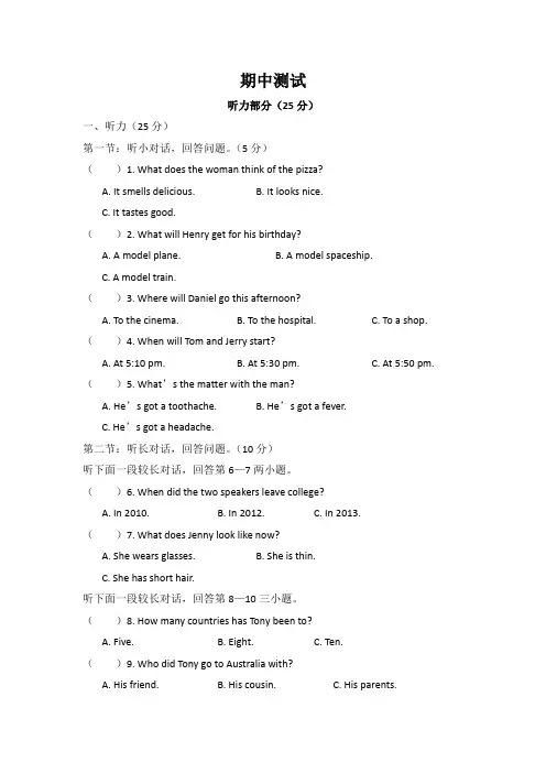 2020-2021学年外研版英语八年级下册 期中测试