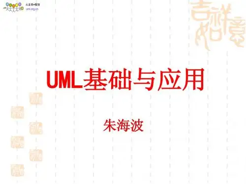 火龙果基础与应用第一章