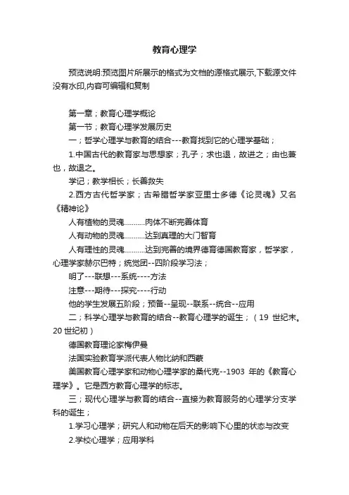 教育心理学