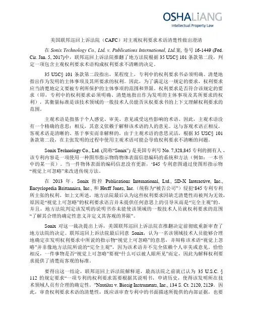Sonix Technology Co., Ltd. v. Publications Interna