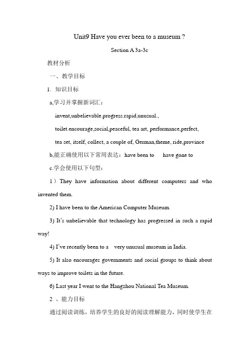 英语人教版八年级下册Unit 9 Section A 3a--3c