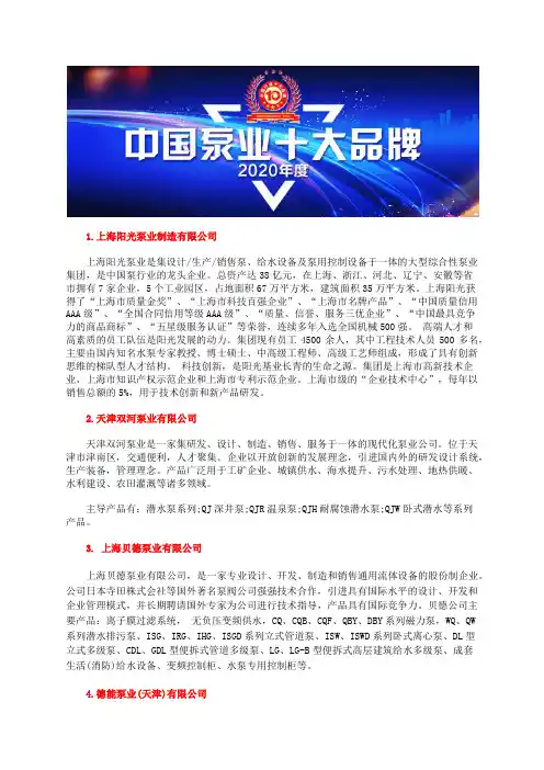 中国十大齿轮泵厂家知名企业品牌