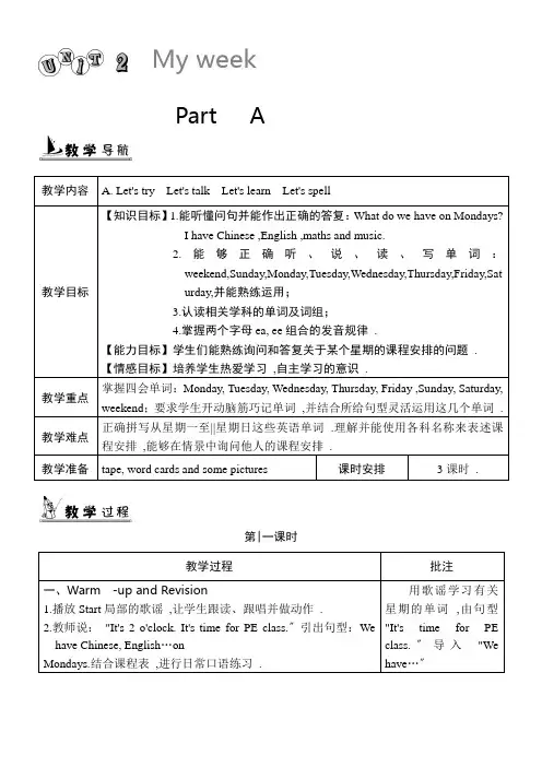 【人教pep版】五年级英语上册Unit2单元教案