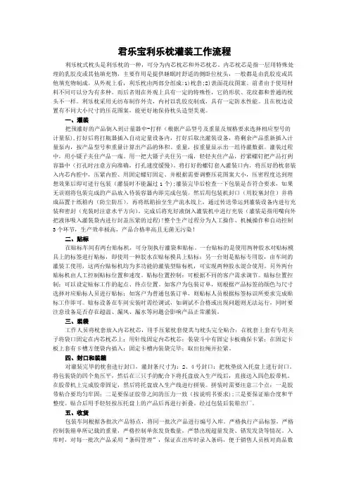 君乐宝利乐枕灌装工作流程