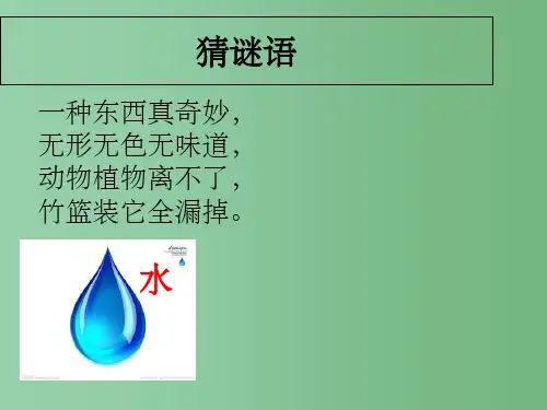 八年级地理上册 第三章 第三节 中国的水资源 湘教版