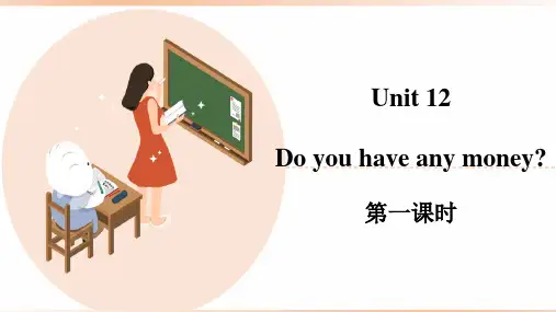 湘少版小学四年级英语下册Unit 12 Do you have any money 第一课时 课件