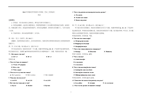 2018高考真题英语-全国1卷(含听力和答案)