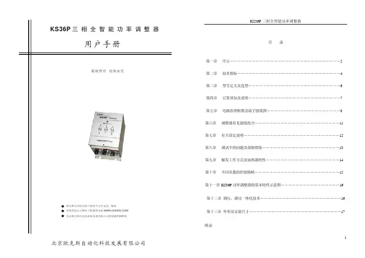KS36P用户手册
