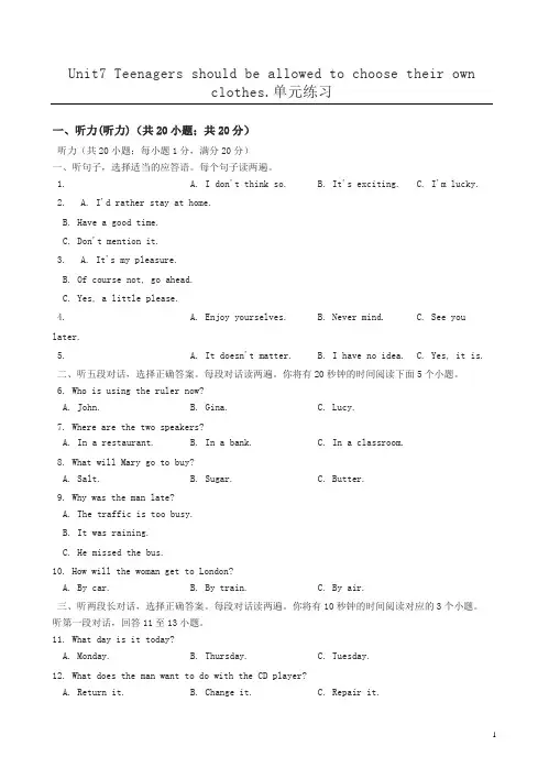 人教版英语九年级Unit7单元练习有答案