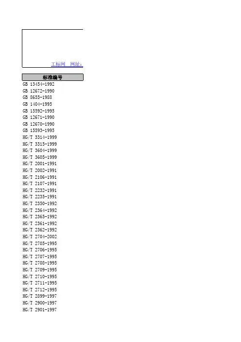 塑料国家标准