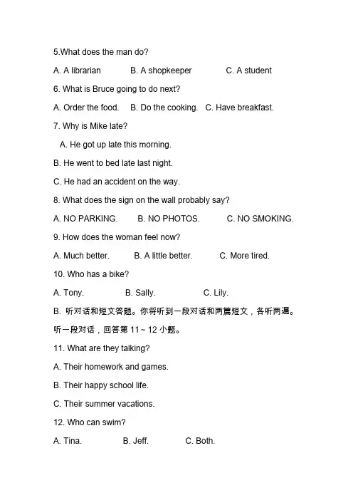2019八年级英语下期末试卷(含答案听力)