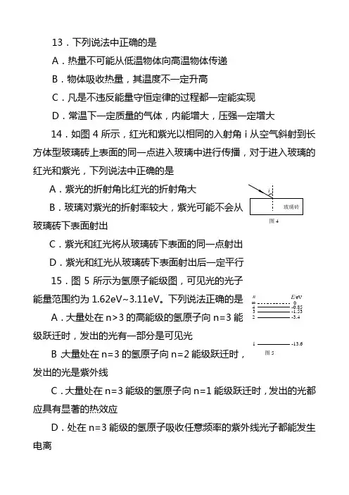 2021年高考物理全真模拟预测试卷含答案