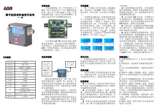 2031A快速使用说明