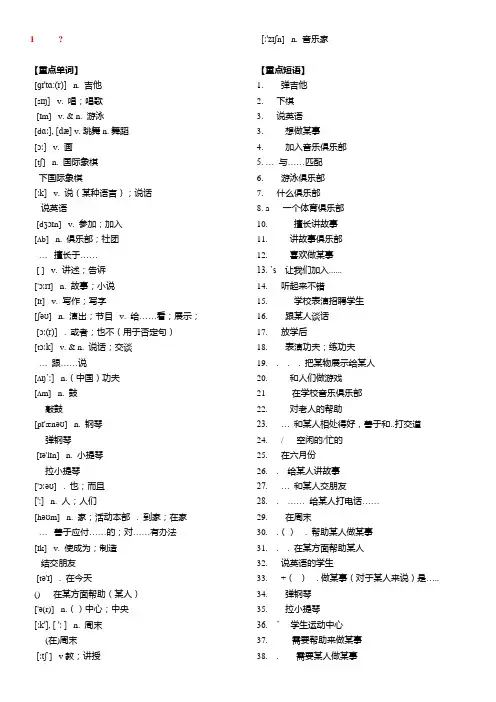 人教版七年级英语下册单词-短语-句型-语法总结