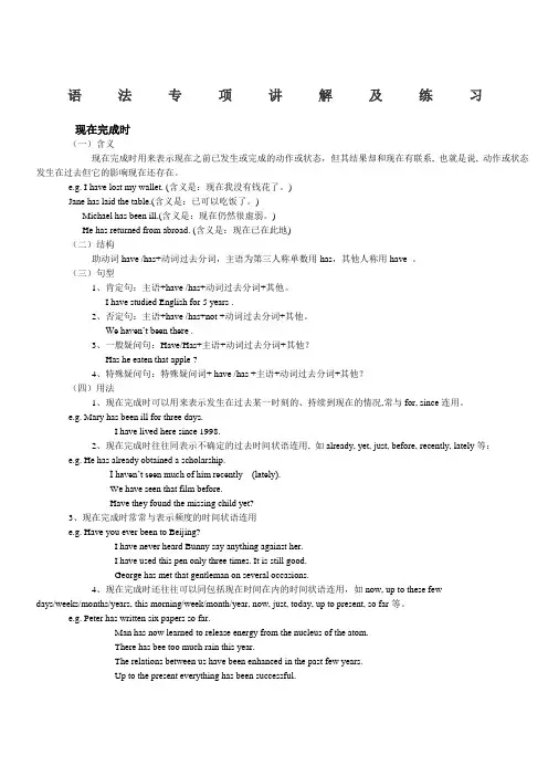 上海牛津英语A语法专项讲解及练习