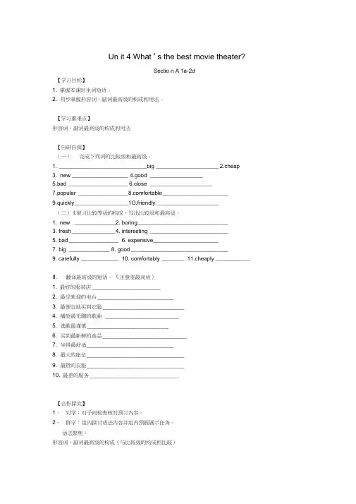 2018秋八年级英语上册Unit4What’sthebestmovietheater(