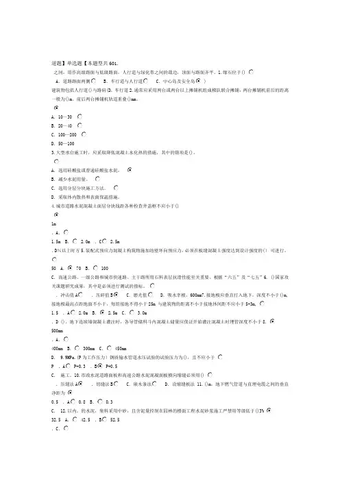 2015监理工程师继续教育考试题及答案