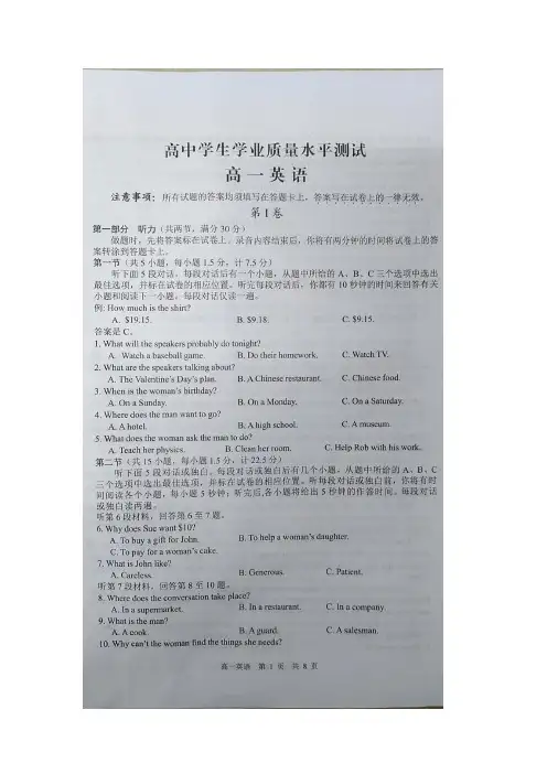 2020-2021学年江苏省盐城市东台市高一上学期期末考试英语试题(图片版)