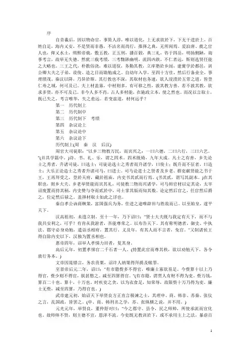 《通典》