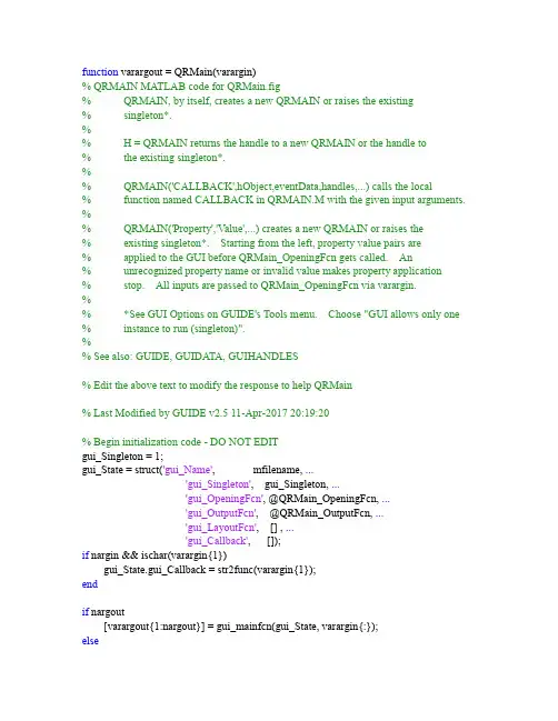 基于MATLAB的QR二维码解码技术的程序