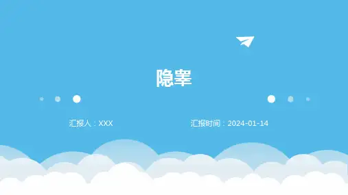 隐睾介绍ppt培训课件