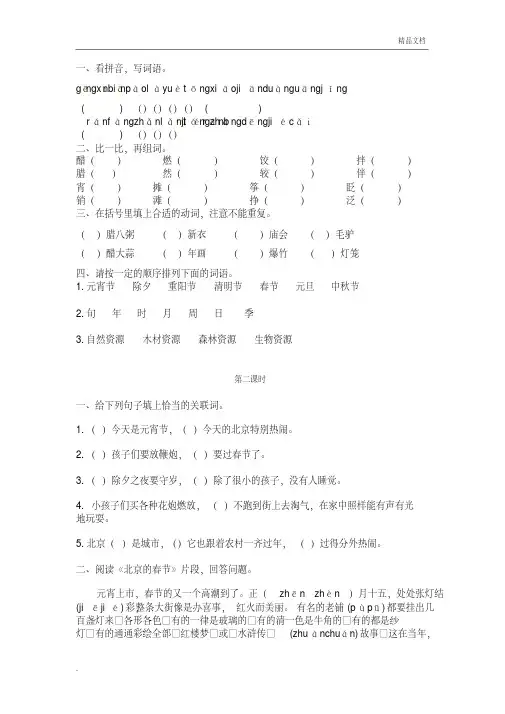 部编版六年级语文一课一练(含答案)