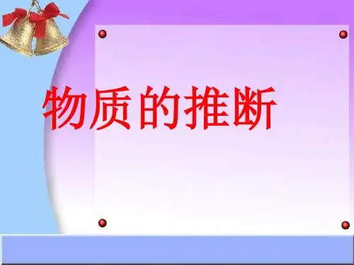 九年级化学推断题课件全解 共52页