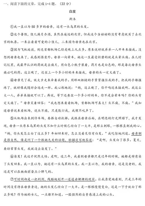 文学类文本阅读20篇