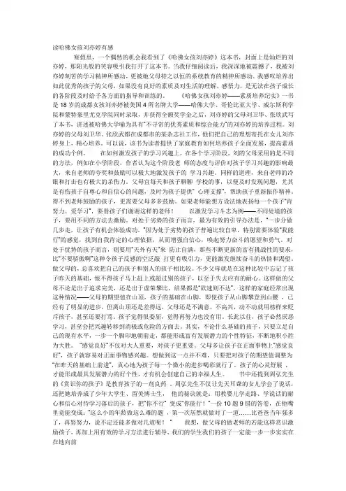 读后感