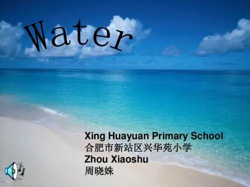 沪教版小学英语Unit11 water 第一课时(省一等奖)