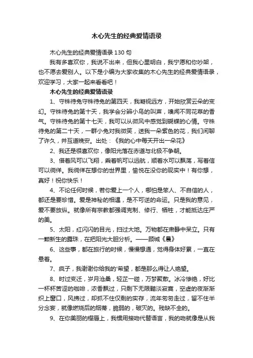 木心先生的经典爱情语录130句