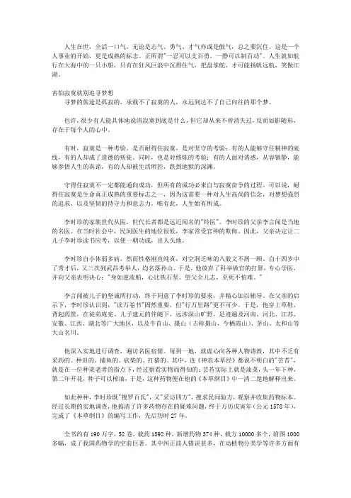 人生三境_上篇： 沉住气的人生才能成大器