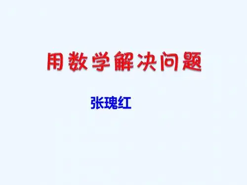 8和9的解决问题