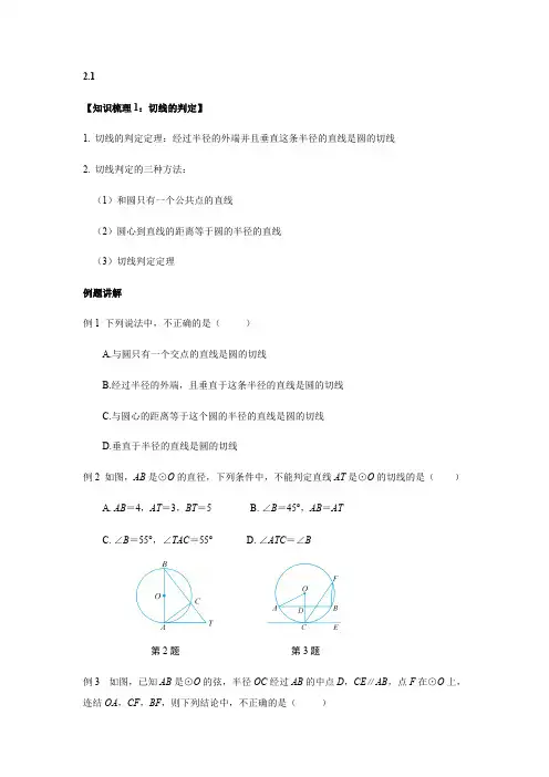 (完整版)浙教版九年级数学下册第二章