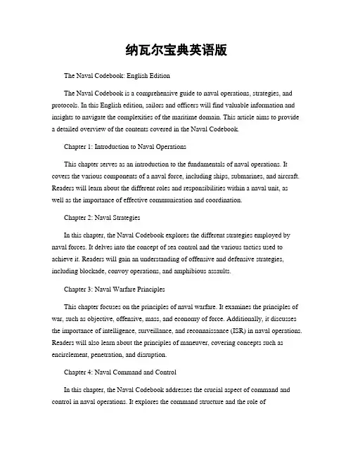 纳瓦尔宝典英语版
