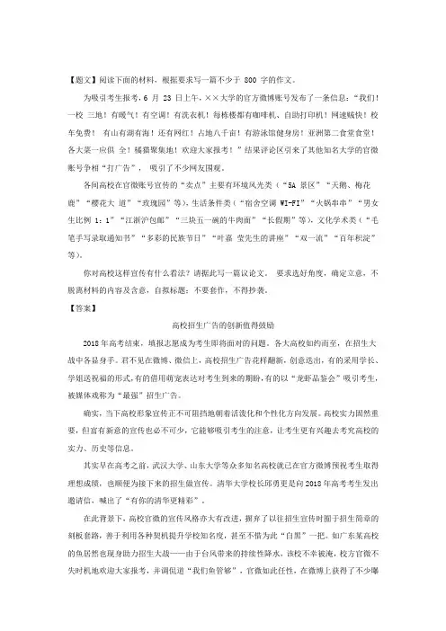 广东省实验中学2017-2018学年高一下学期期末考试语文试题