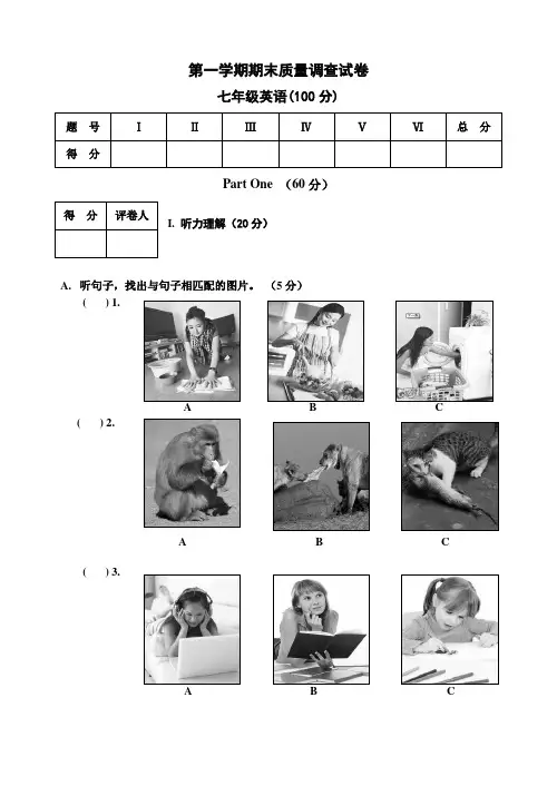 2013新外研版七年级英语上册期末考试试题及答案