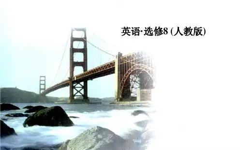 人教版高中英语选修八课件：unit 1 第三学时 using language