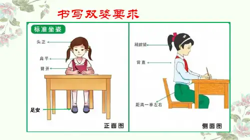 3三点水(课件)四年级下册书法人美版