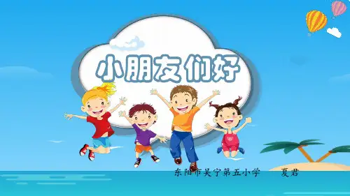 二年级上册语文课件-23 纸船和风筝   人教(部编版)  (共29张PPT)