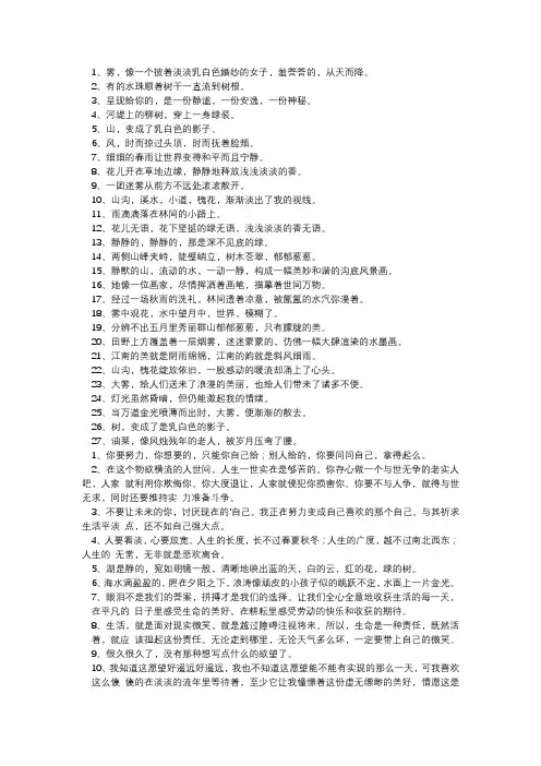 好句子摘抄15字左右简单